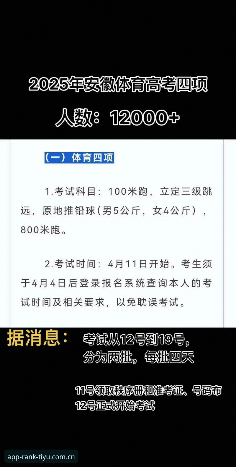 体育软件推荐安装教程：2025年十大平台完整指南