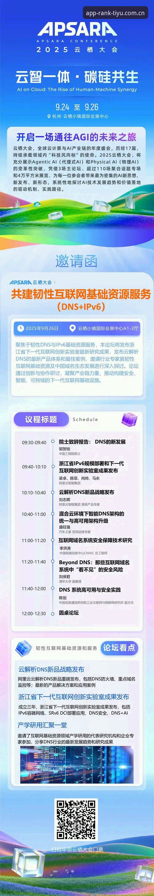 2025体育平台推荐下载指南详解