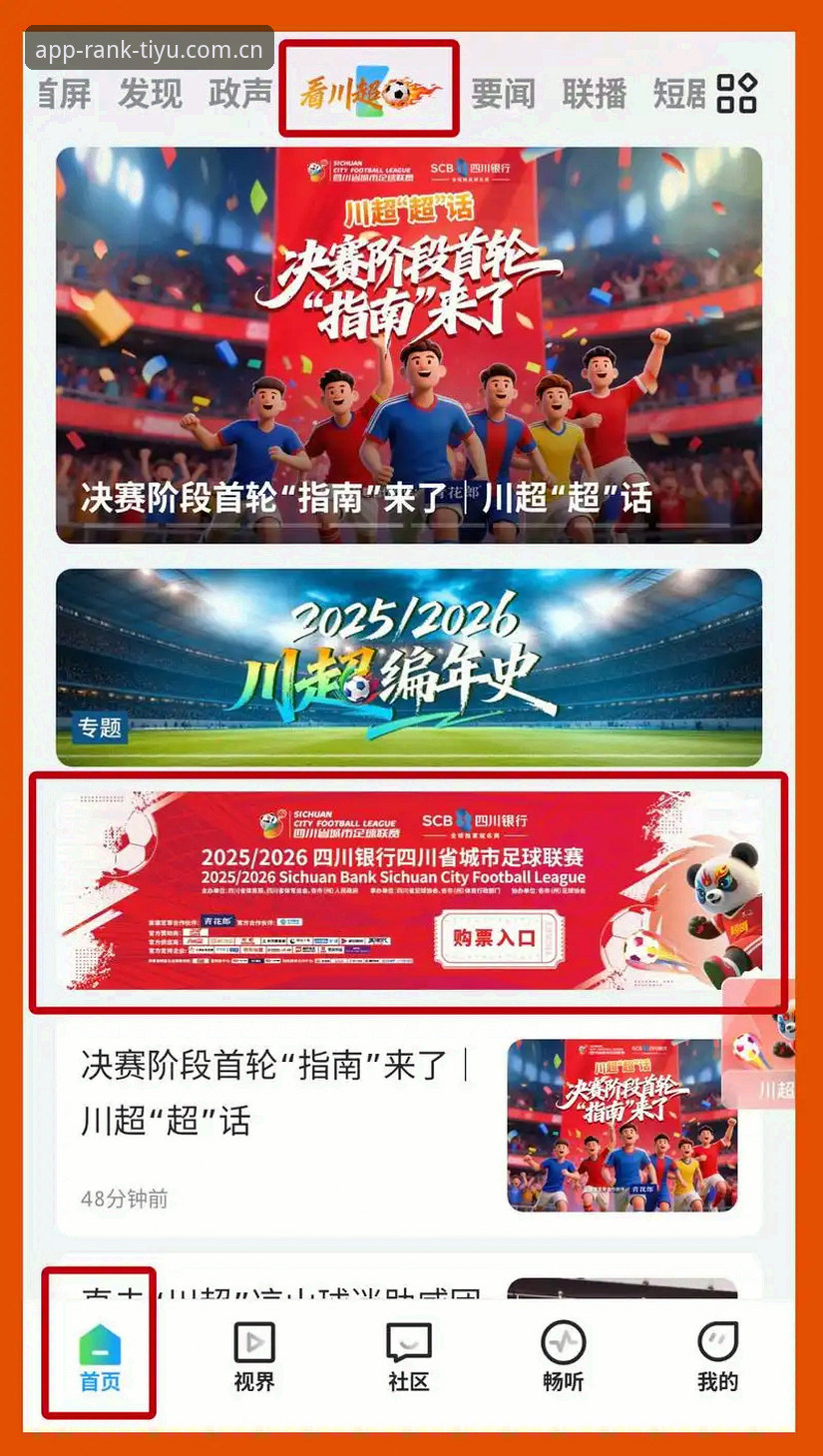 体育APP推荐2025 2025体育APP推荐排行榜:从下载到观赛的完整使用教程