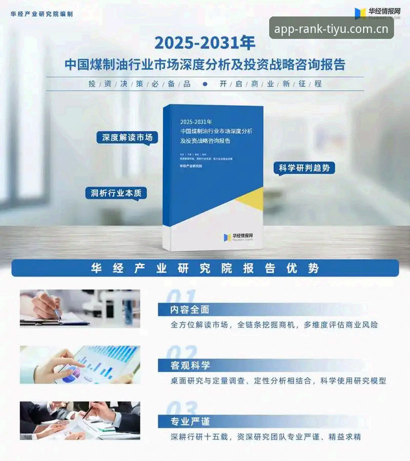 最新体育APP总排行 2025最新体育APP总排行深度分析:十大平台实测与用户的选器指南