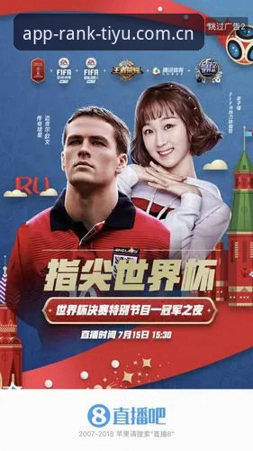 体育APP总排行筛选操作教程：从46.8MB安装包到直播延迟的实测对比