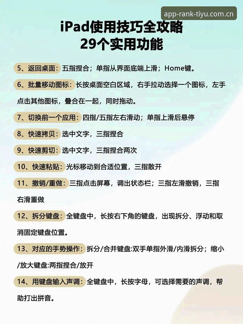 体育赛事APP使用技巧详解：从入门到精通的高效观赛指南